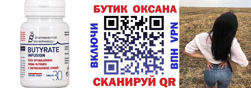 продажа наркотиков  Волосово  Бутират GHB 