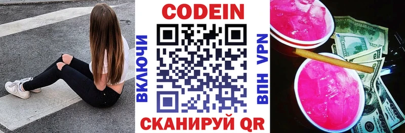 KRAKEN ТОР Волосово Кодеин Purple Drank