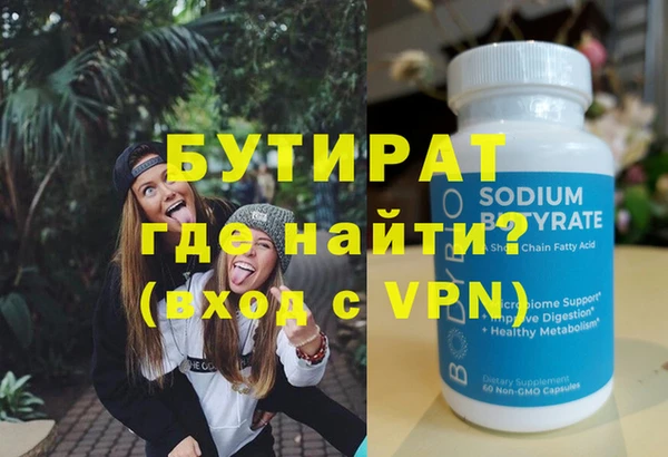 бутик Волосово