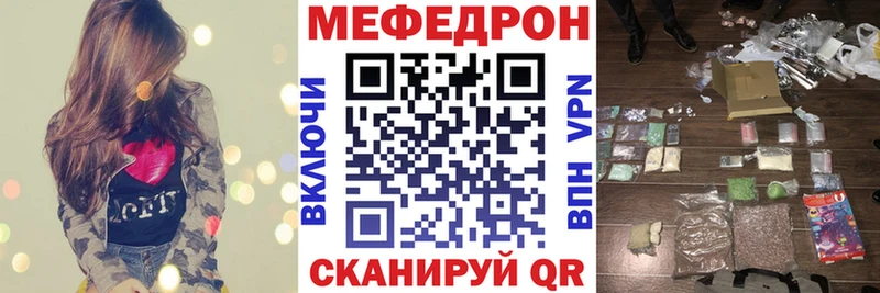 Меф мяу мяу  закладка  Волосово 