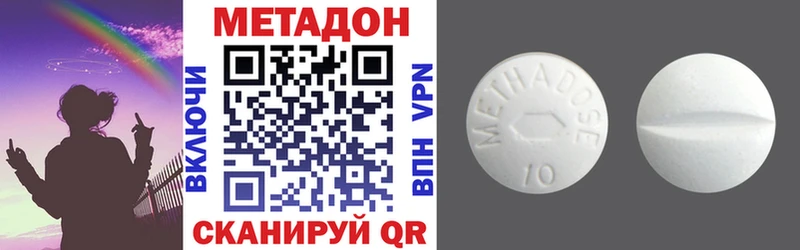 дарк нет наркотические препараты  Волосово  МЕТАДОН VHQ 